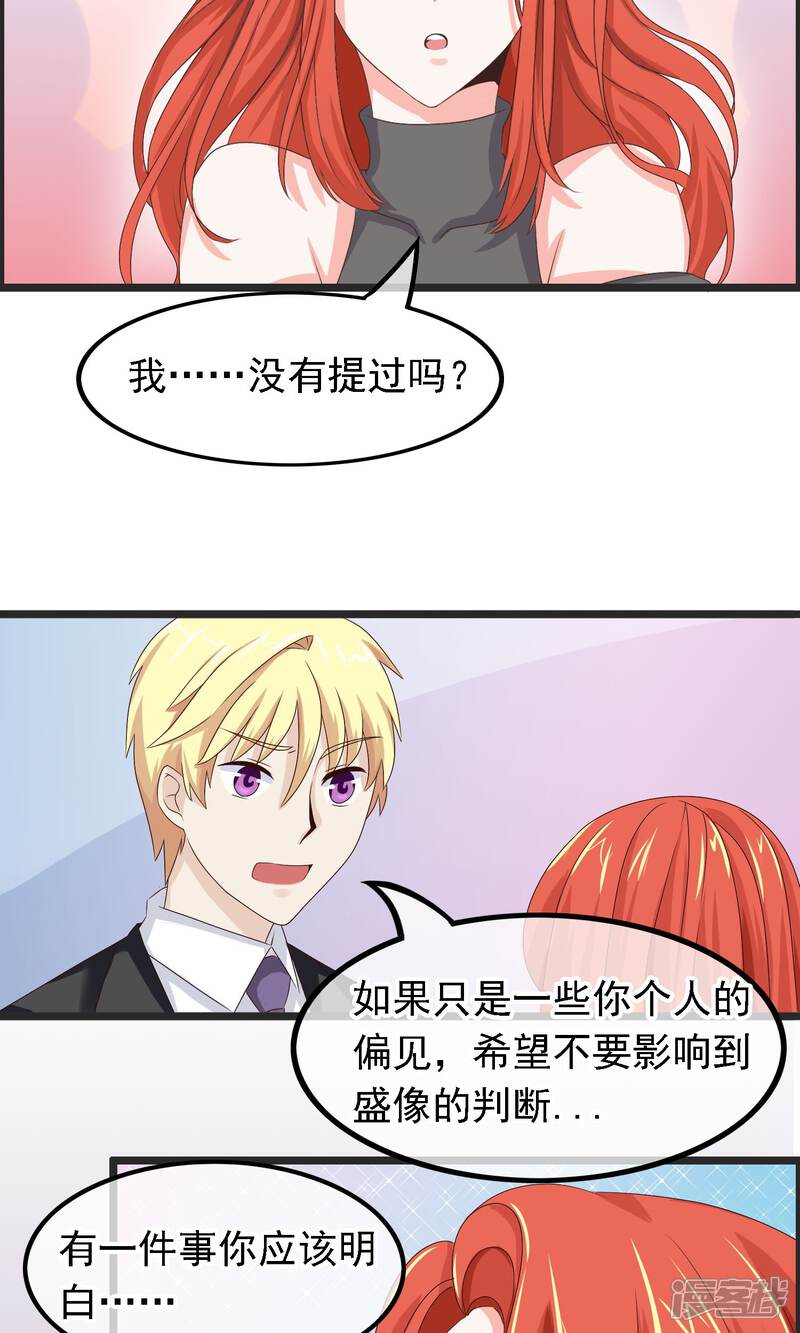 【我的手机男友】漫画-（第20话 硬币的另一面）章节漫画下拉式图片-第8张图片