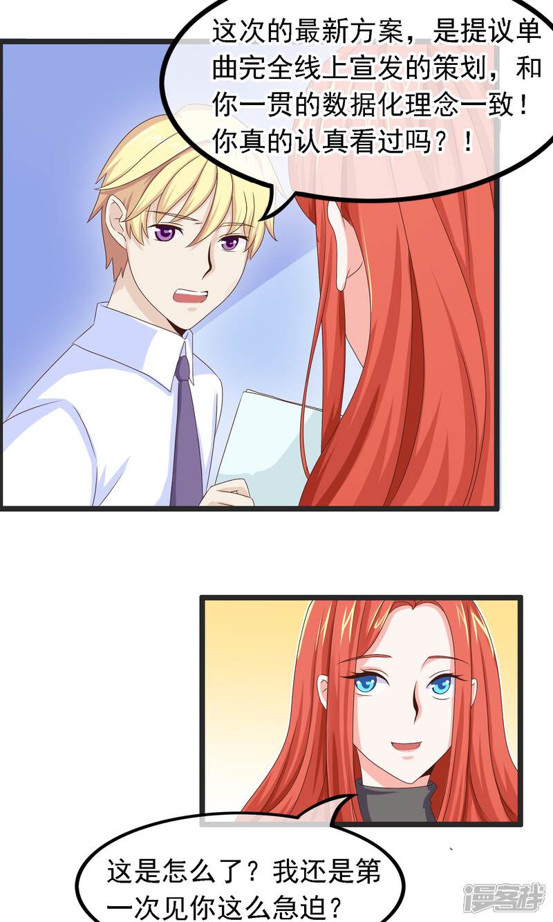 【我的手机男友】漫画-（第20话 硬币的另一面）章节漫画下拉式图片-第10张图片