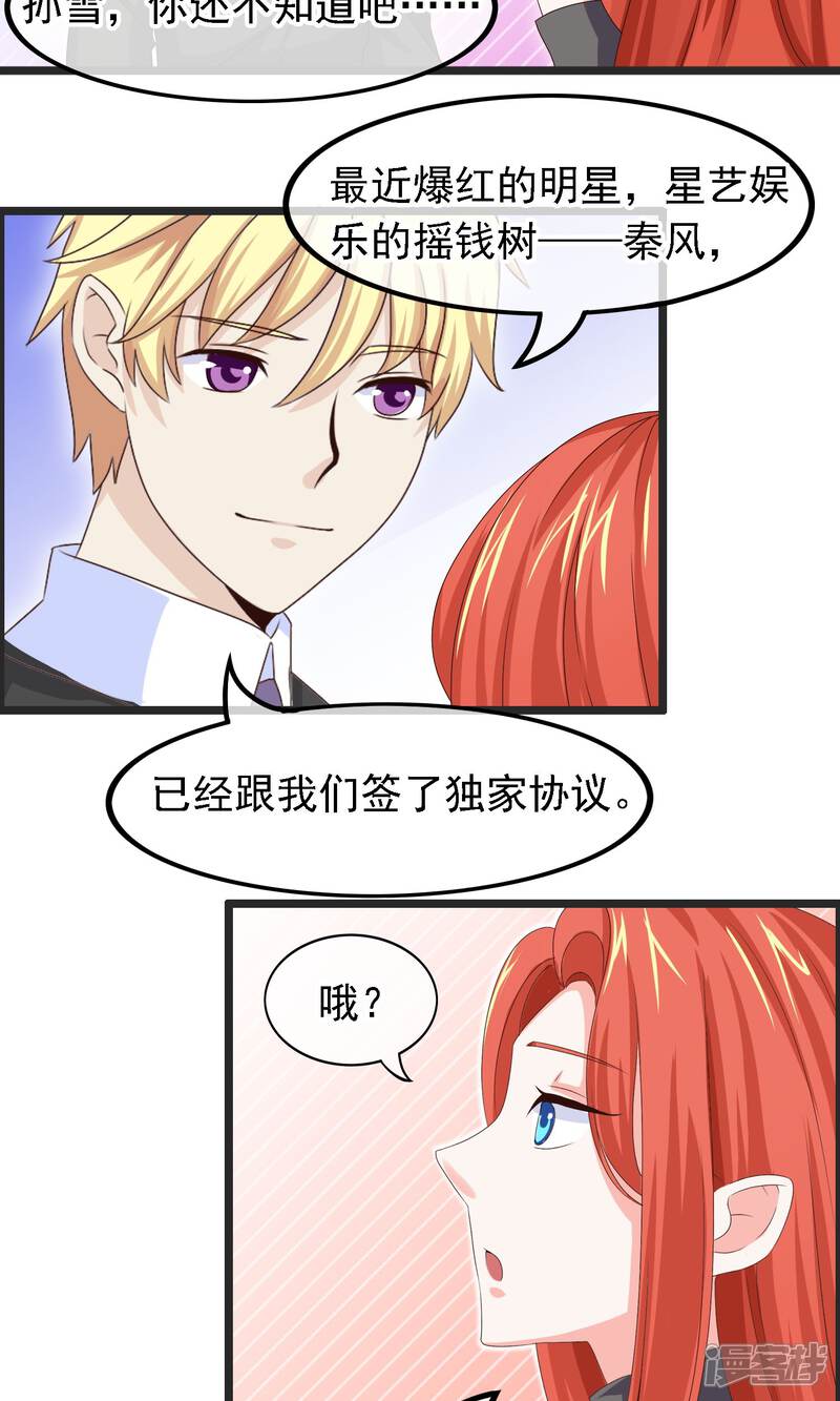 【我的手机男友】漫画-（第20话 硬币的另一面）章节漫画下拉式图片-第12张图片