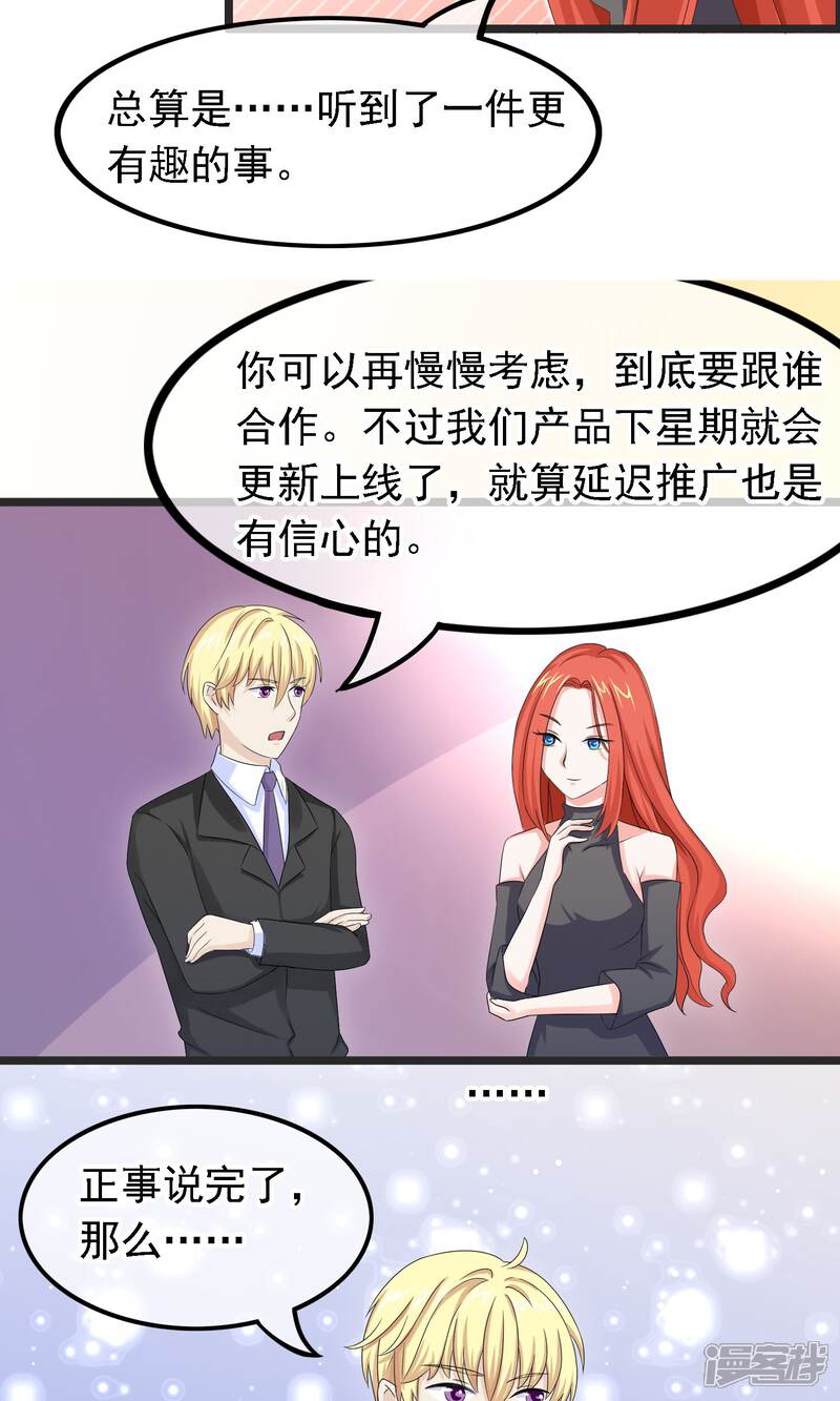 【我的手机男友】漫画-（第20话 硬币的另一面）章节漫画下拉式图片-第13张图片