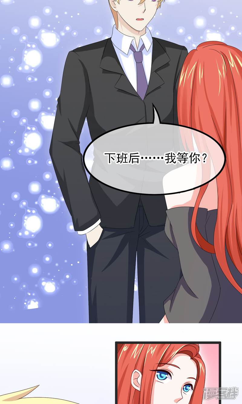 【我的手机男友】漫画-（第20话 硬币的另一面）章节漫画下拉式图片-第14张图片