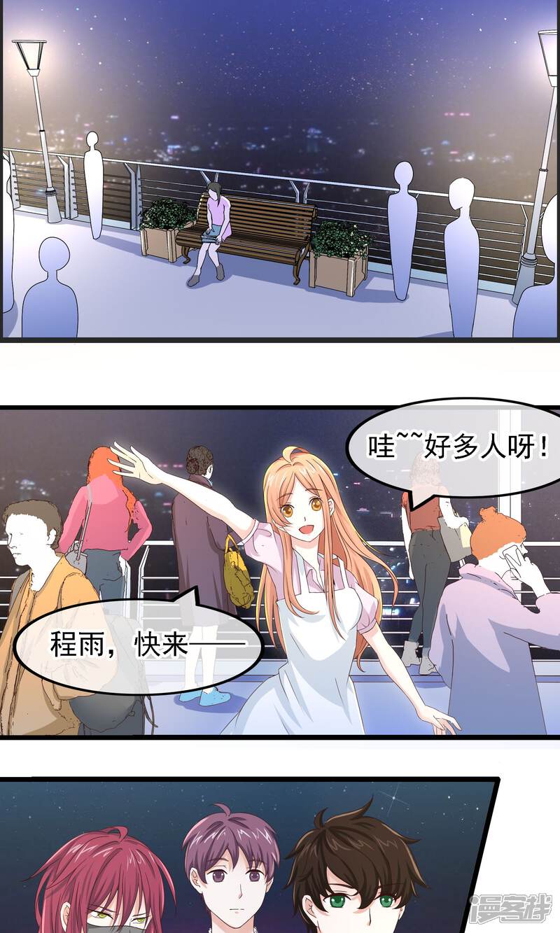 【我的手机男友】漫画-（第20话 硬币的另一面）章节漫画下拉式图片-第16张图片