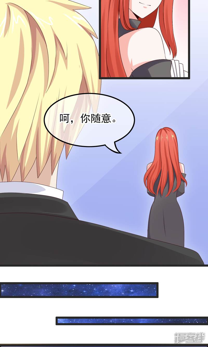 【我的手机男友】漫画-（第20话 硬币的另一面）章节漫画下拉式图片-第15张图片