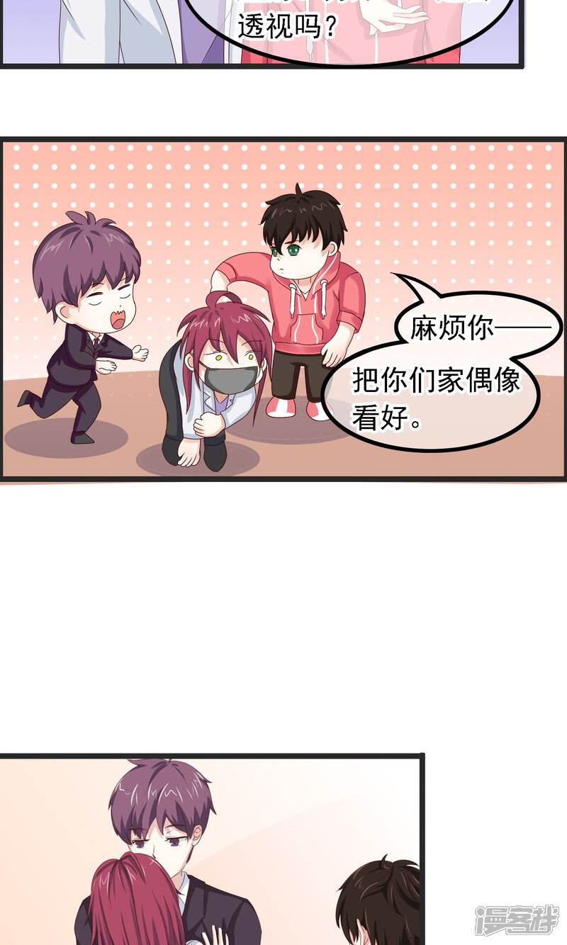 【我的手机男友】漫画-（第20话 硬币的另一面）章节漫画下拉式图片-第19张图片