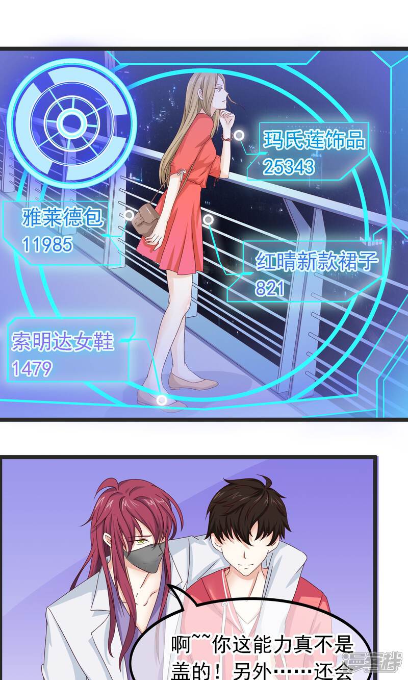 【我的手机男友】漫画-（第20话 硬币的另一面）章节漫画下拉式图片-第18张图片
