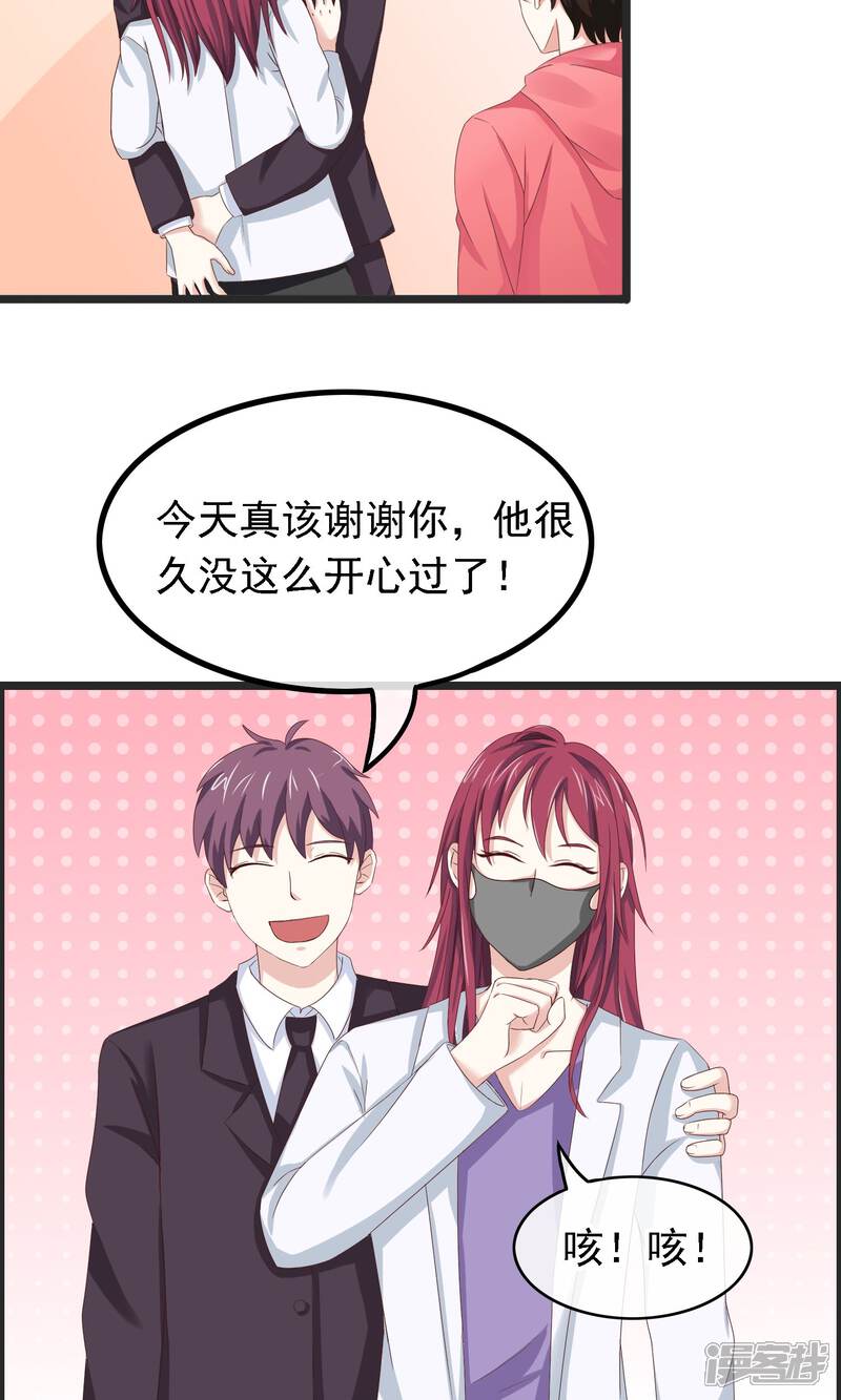 【我的手机男友】漫画-（第20话 硬币的另一面）章节漫画下拉式图片-第20张图片