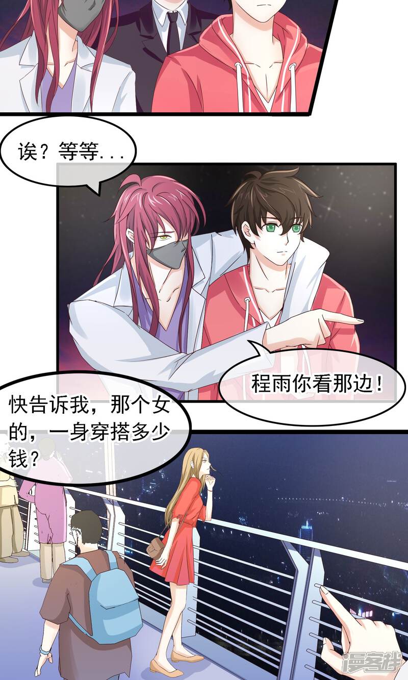 【我的手机男友】漫画-（第20话 硬币的另一面）章节漫画下拉式图片-第17张图片