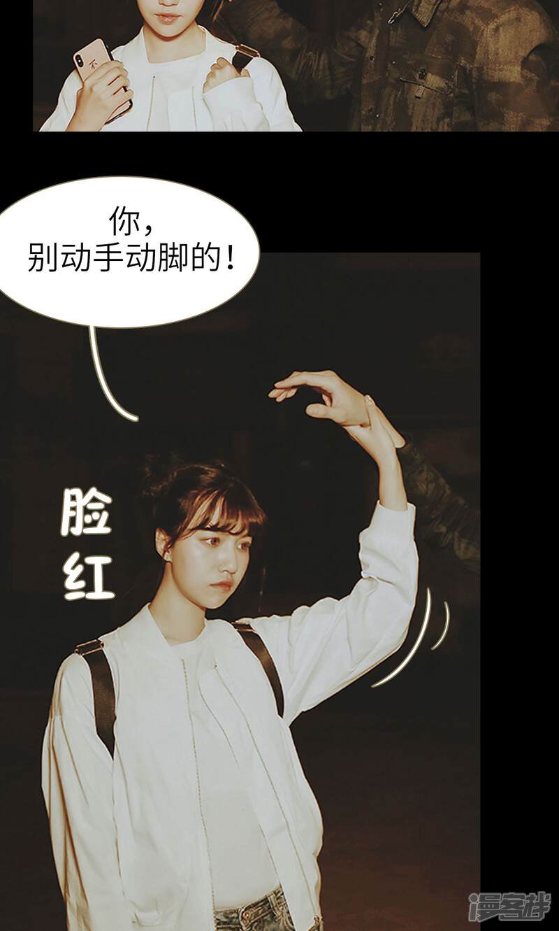 第5话-木木已成舟-剧能玩（第5张）