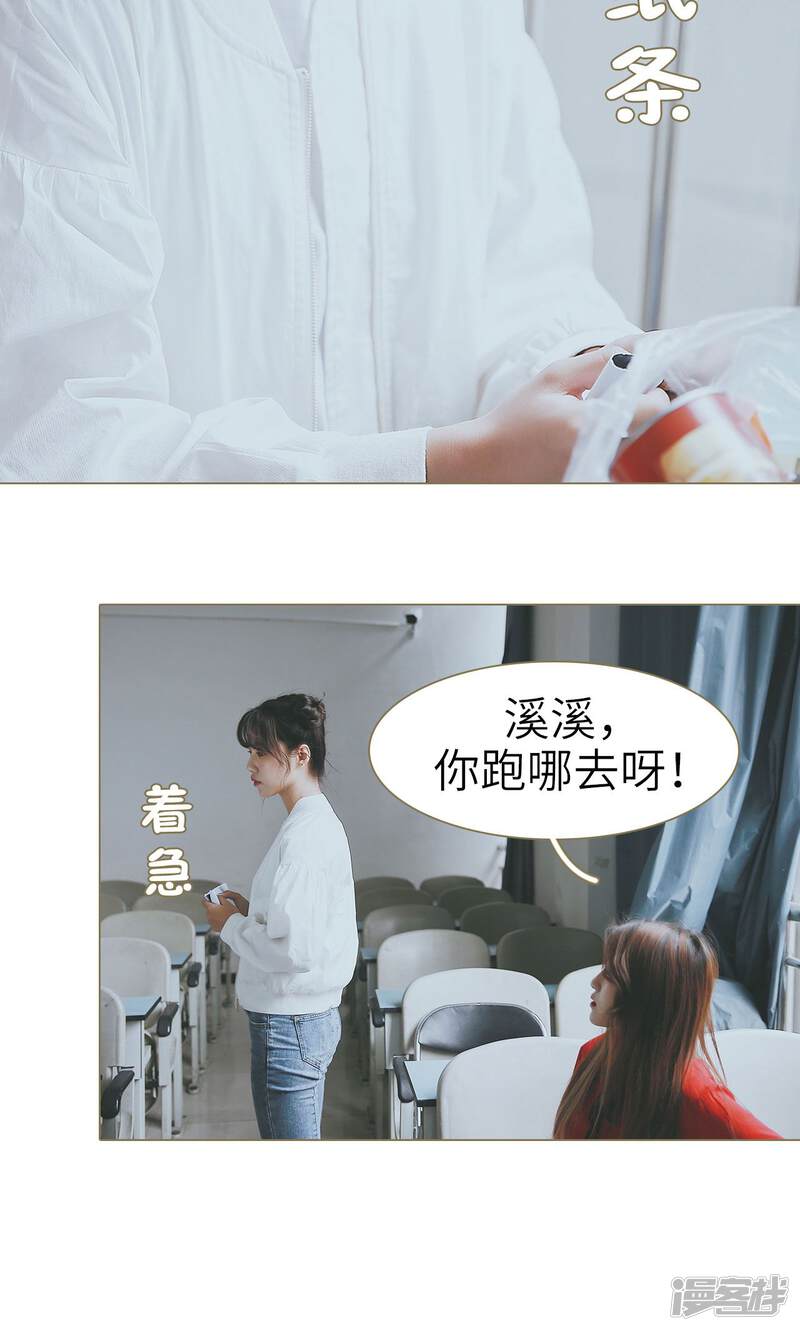 第5话-木木已成舟-剧能玩（第15张）