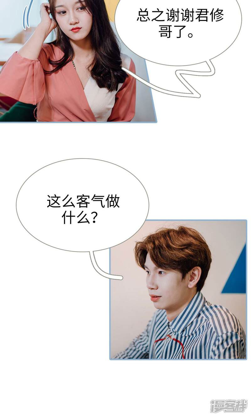 第36话-偏偏喜欢你-剧能玩（第4张）