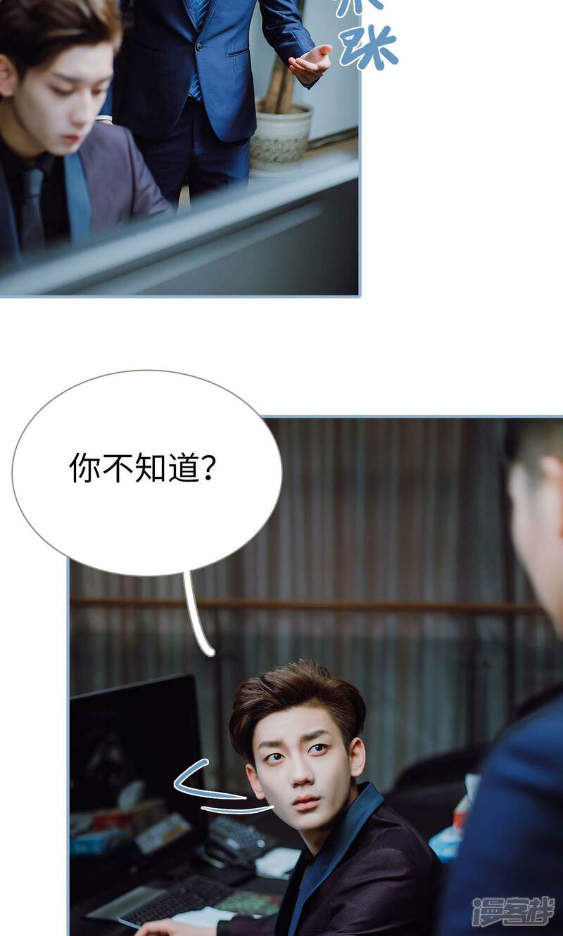 第36话-偏偏喜欢你-剧能玩（第15张）