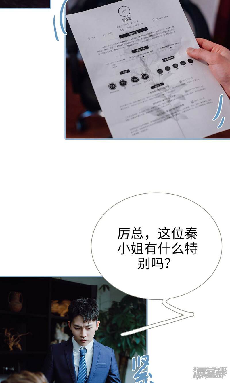 第36话-偏偏喜欢你-剧能玩（第14张）