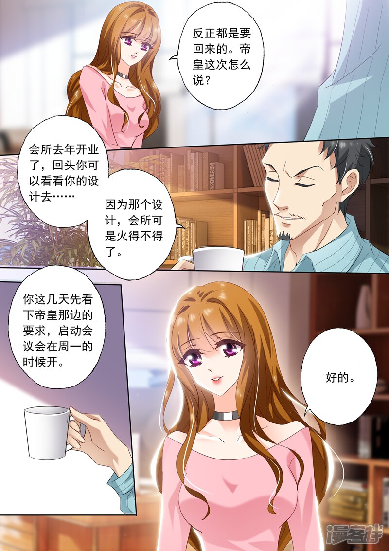 豪门天价前妻漫画 第283话 "破车"的秘密! - 漫客栈