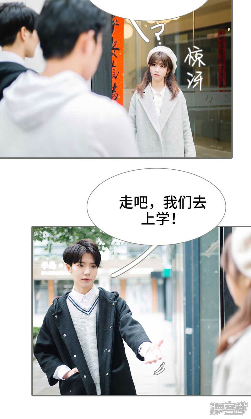 第19话-霸道少爷恋上拽丫头-剧能玩（第4张）