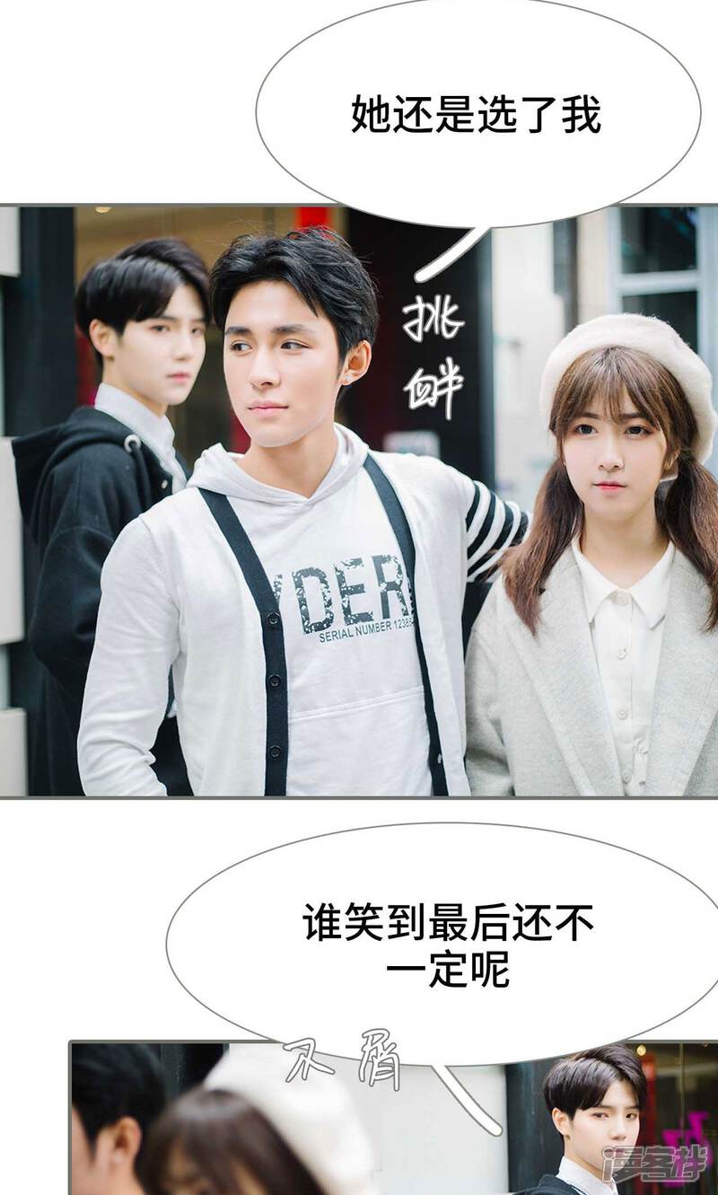 第19话-霸道少爷恋上拽丫头-剧能玩（第7张）