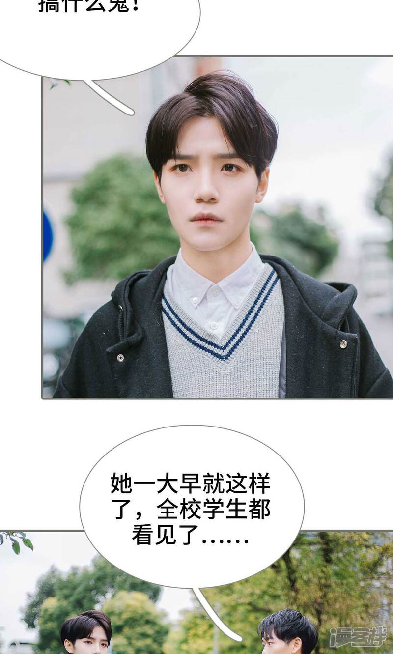 第19话-霸道少爷恋上拽丫头-剧能玩（第11张）