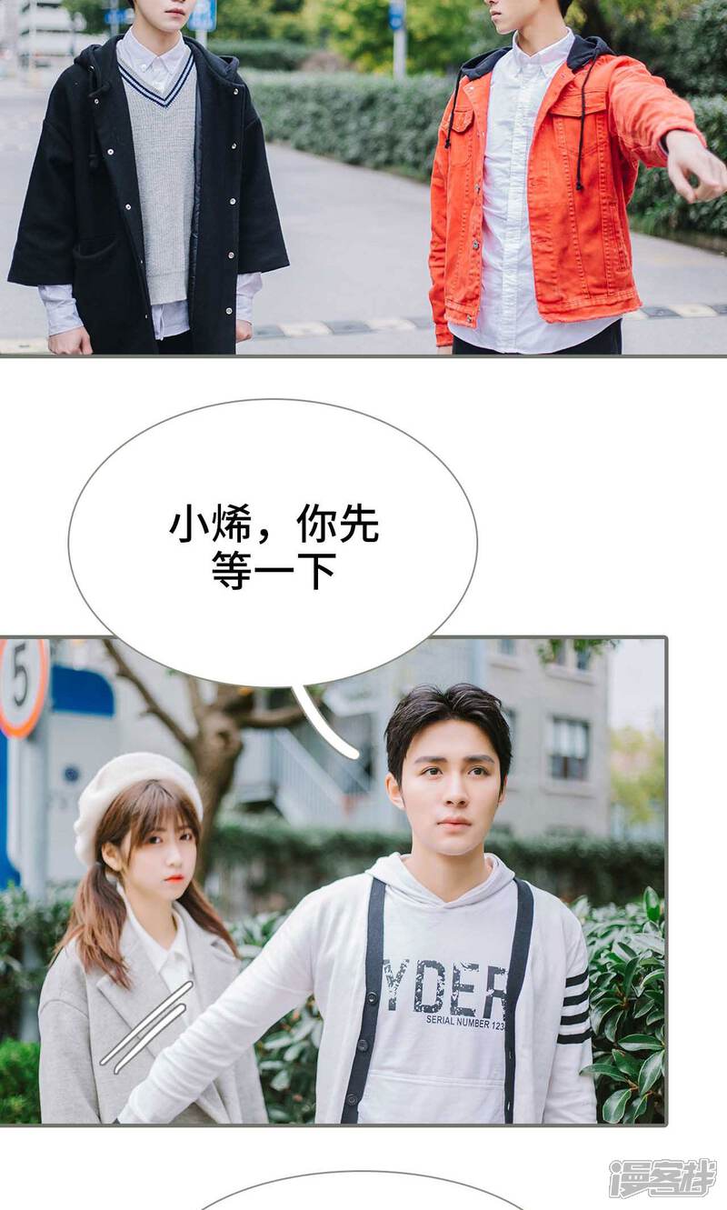 第19话-霸道少爷恋上拽丫头-剧能玩（第12张）