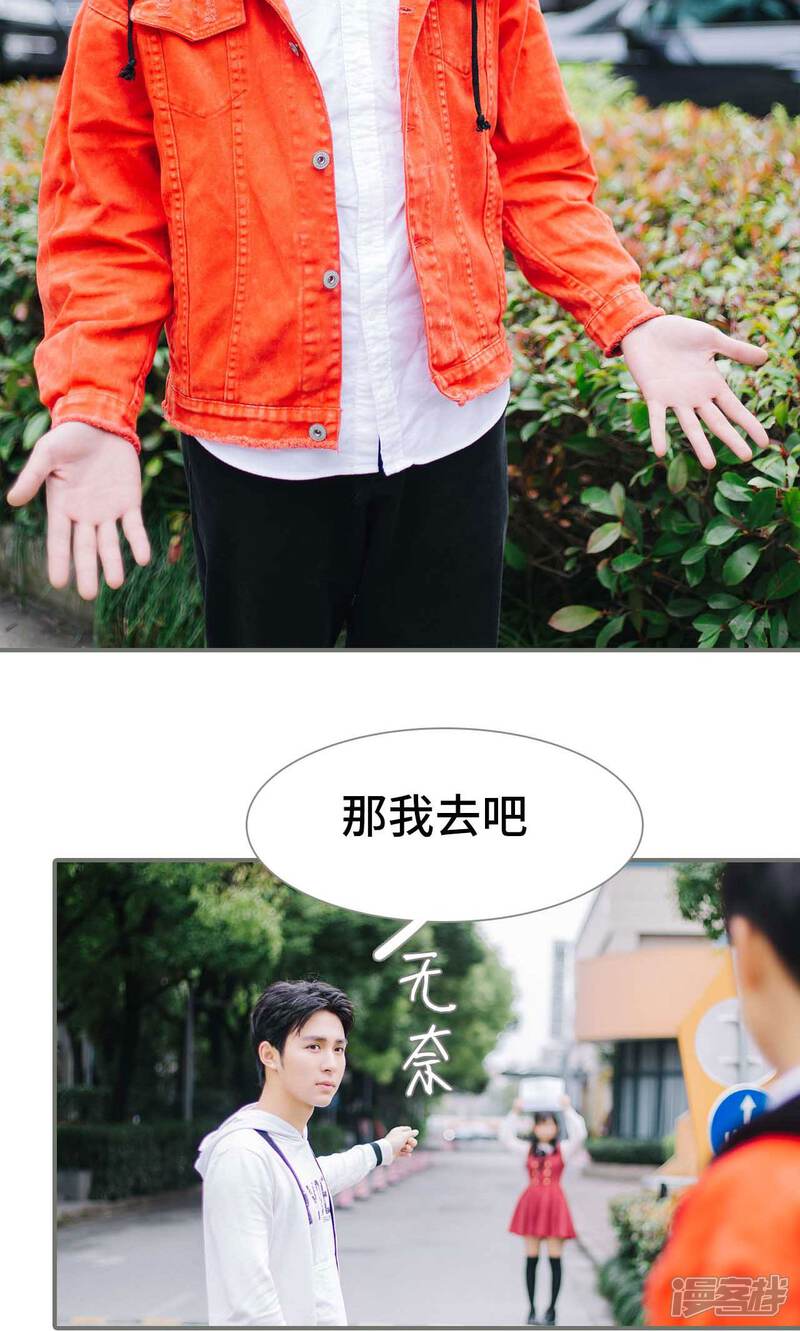 第19话-霸道少爷恋上拽丫头-剧能玩（第14张）