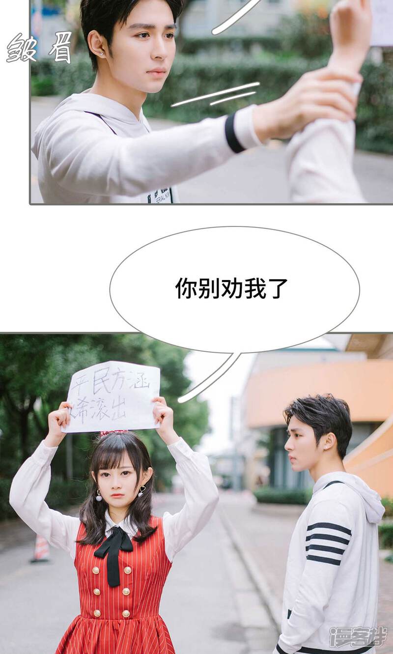 第19话-霸道少爷恋上拽丫头-剧能玩（第17张）