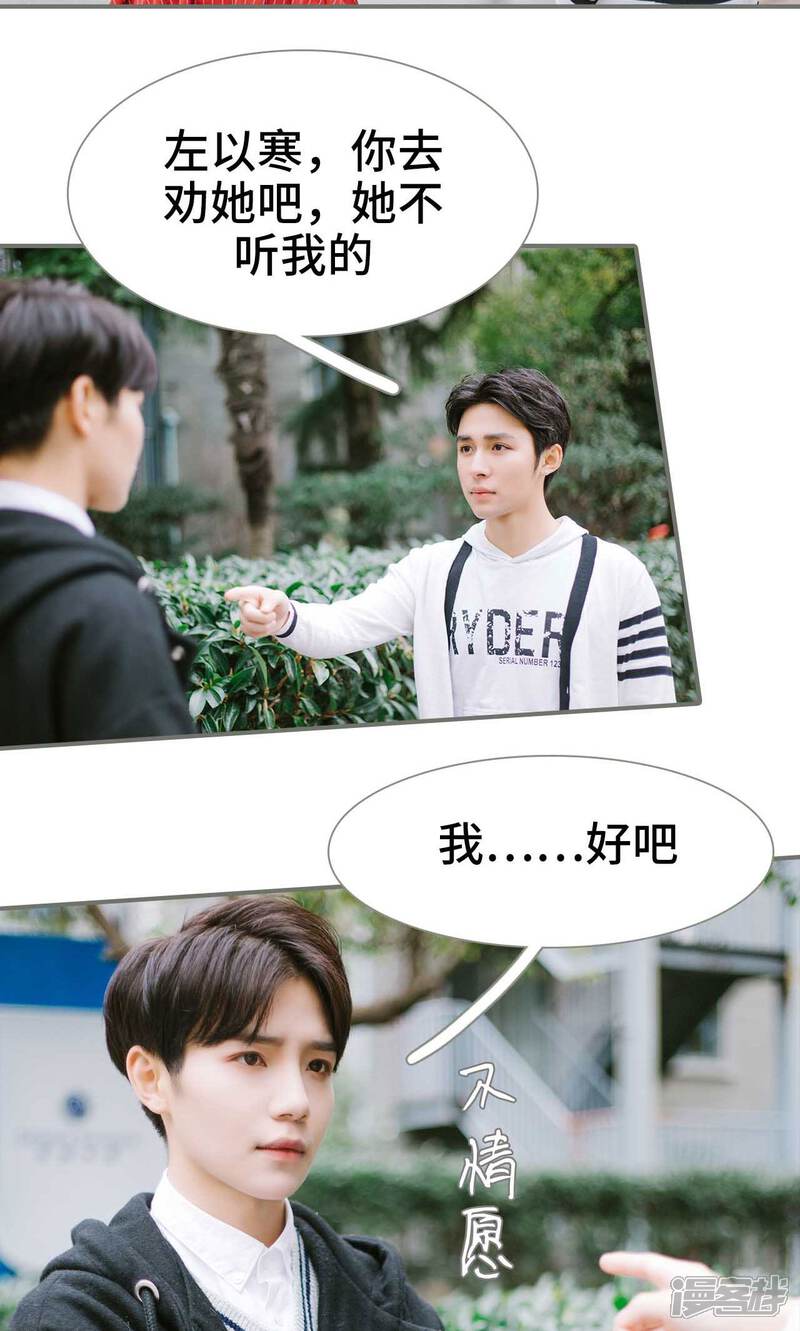 第19话-霸道少爷恋上拽丫头-剧能玩（第18张）