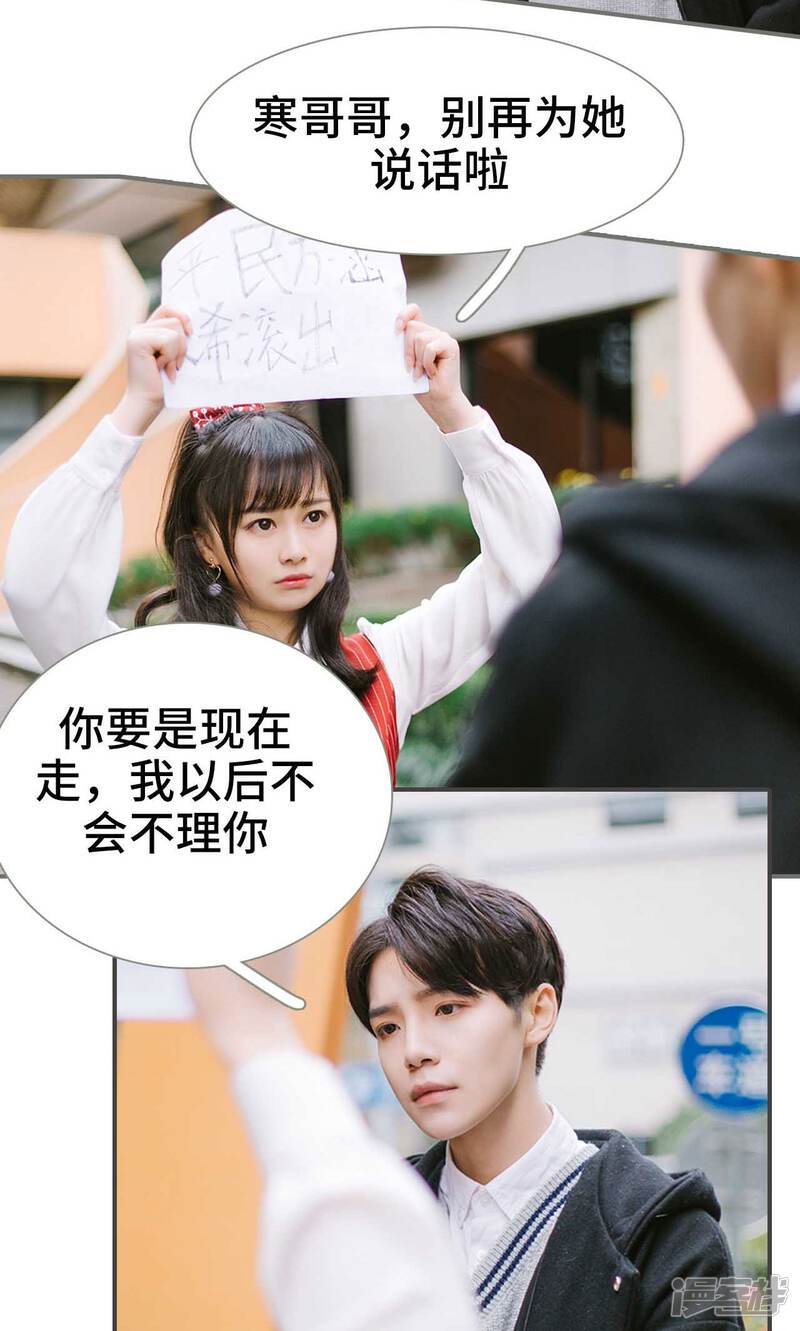 第19话-霸道少爷恋上拽丫头-剧能玩（第20张）
