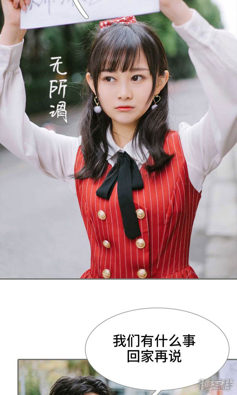 第19话-霸道少爷恋上拽丫头-剧能玩（第16张）