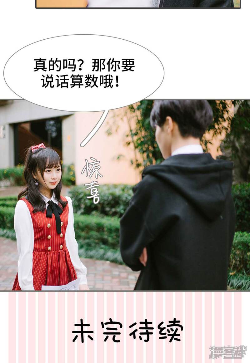 第19话-霸道少爷恋上拽丫头-剧能玩（第21张）