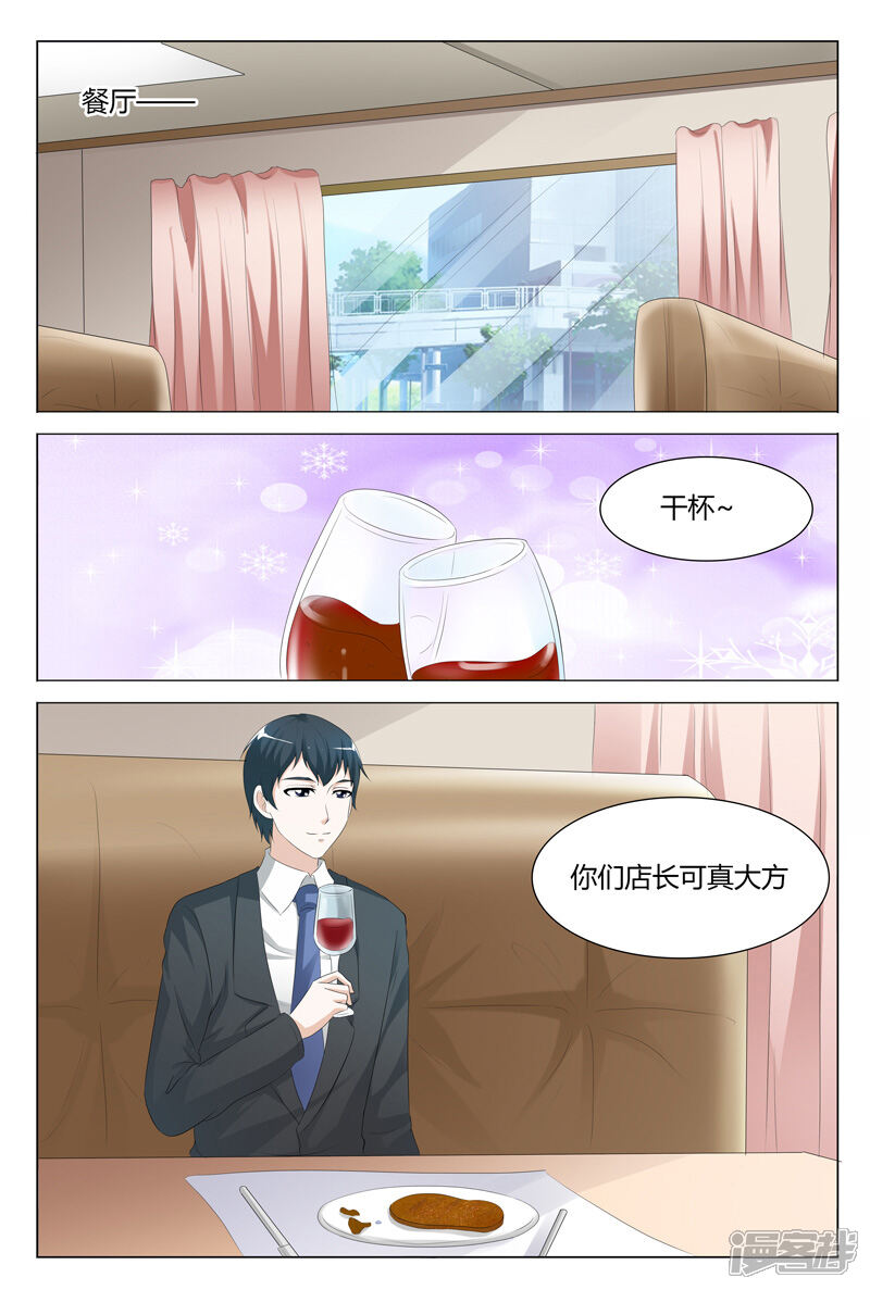 【快递少女奇闻录】漫画-（第123话）章节漫画下拉式图片-第2张图片