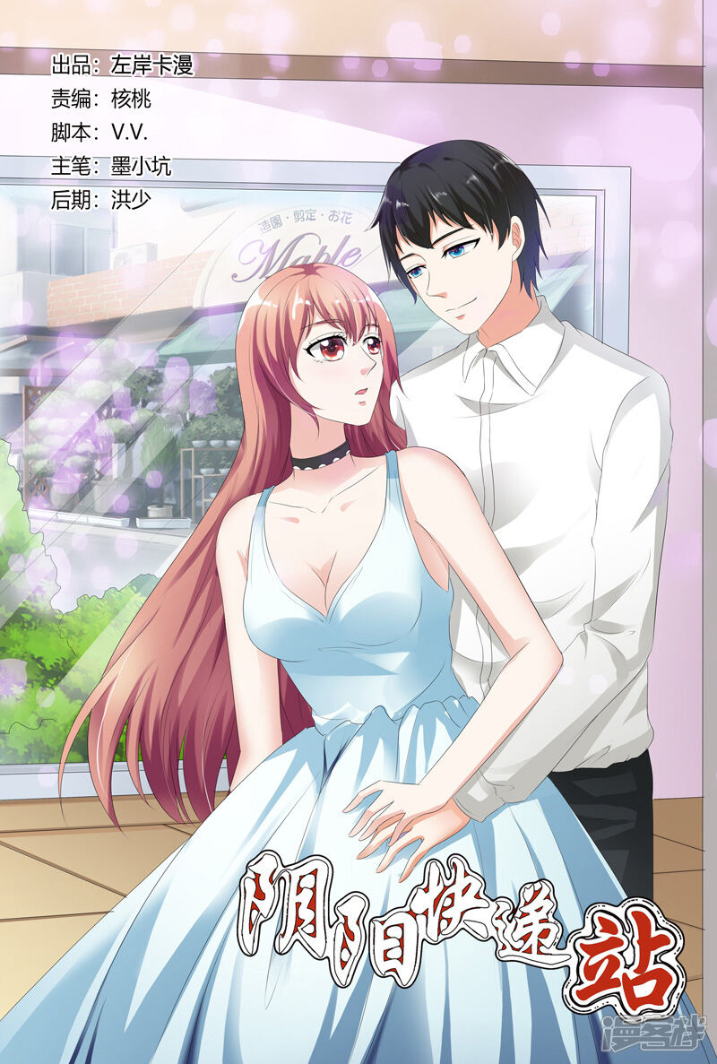 【快递少女奇闻录】漫画-（第123话）章节漫画下拉式图片-第1张图片