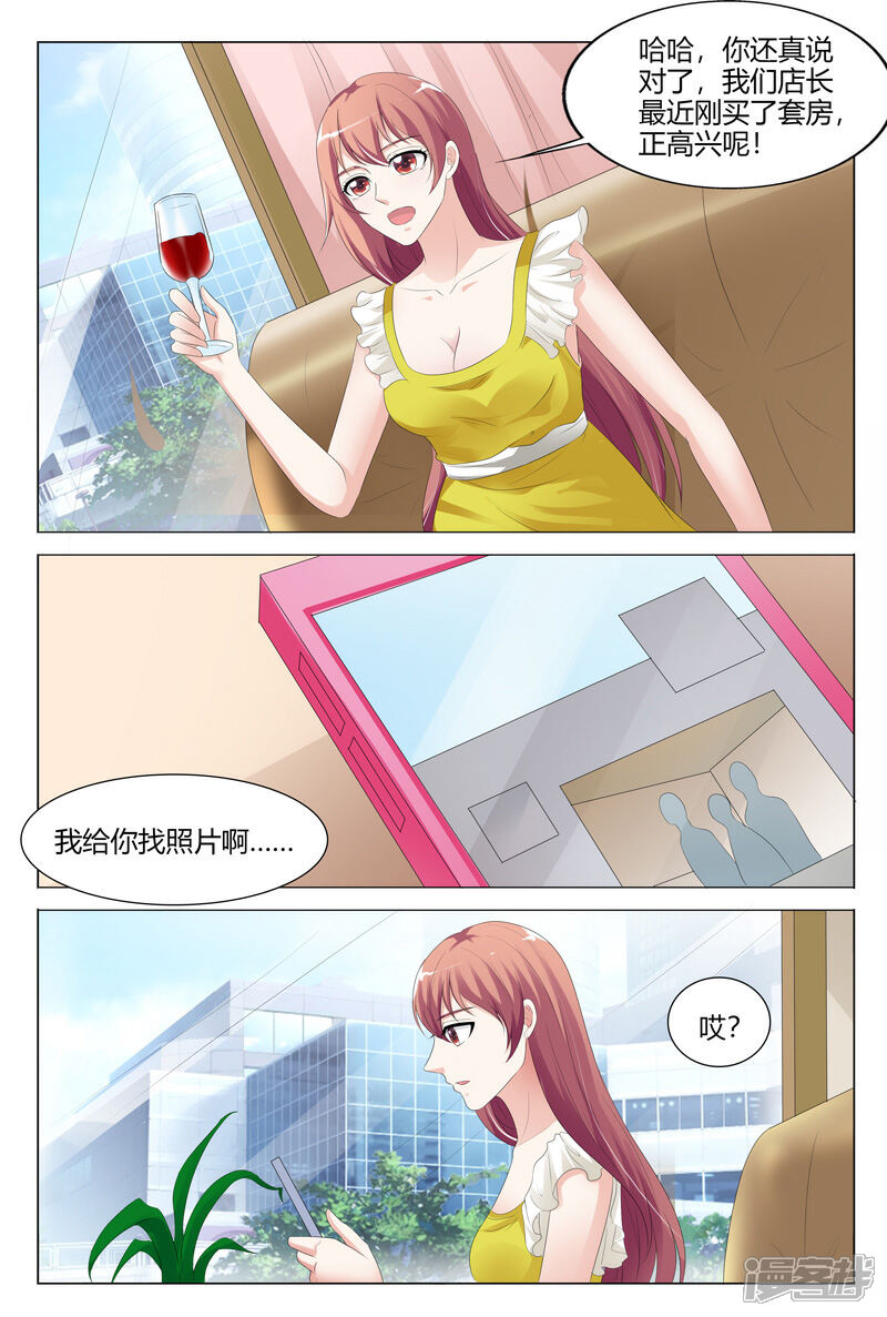 【快递少女奇闻录】漫画-（第123话）章节漫画下拉式图片-第3张图片