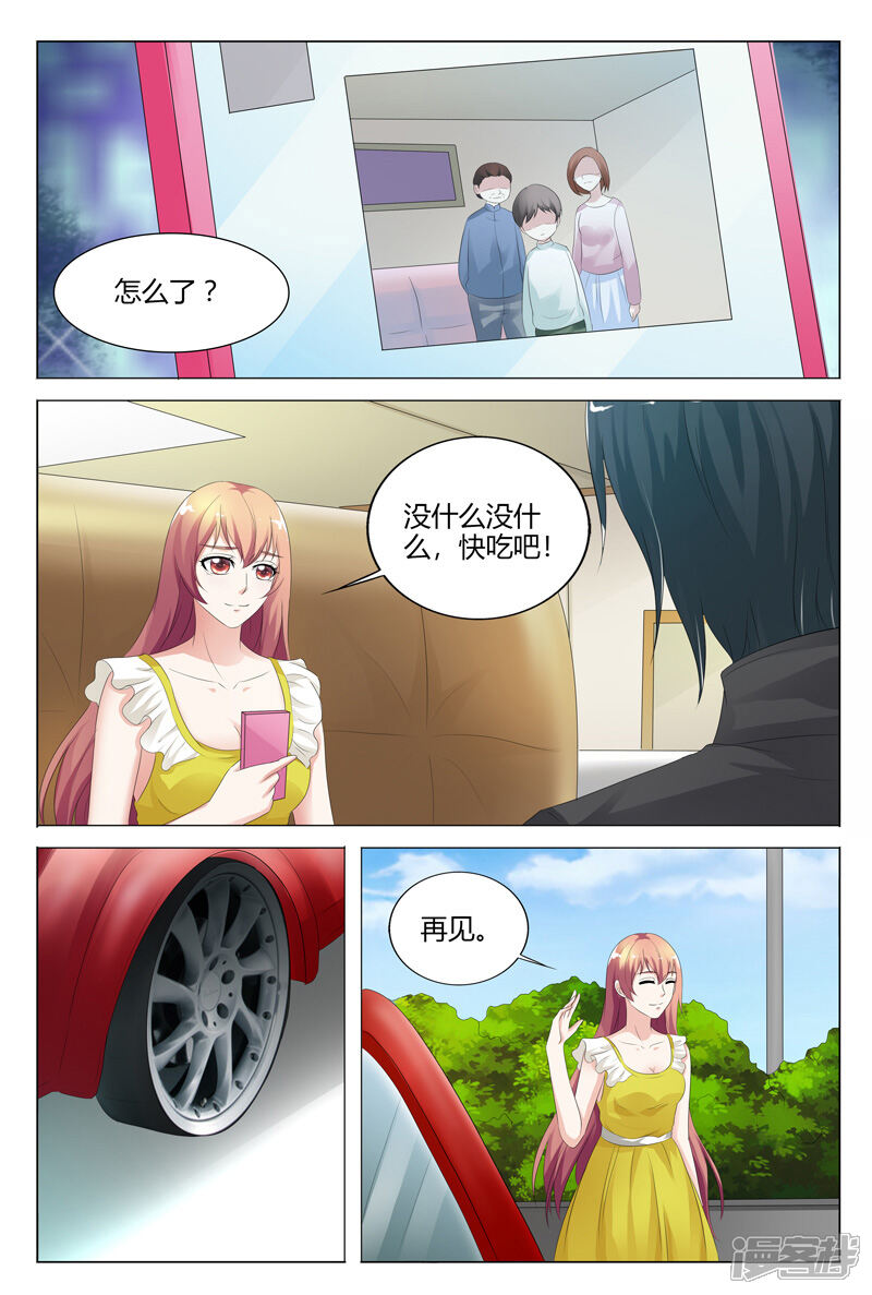 【快递少女奇闻录】漫画-（第123话）章节漫画下拉式图片-第4张图片