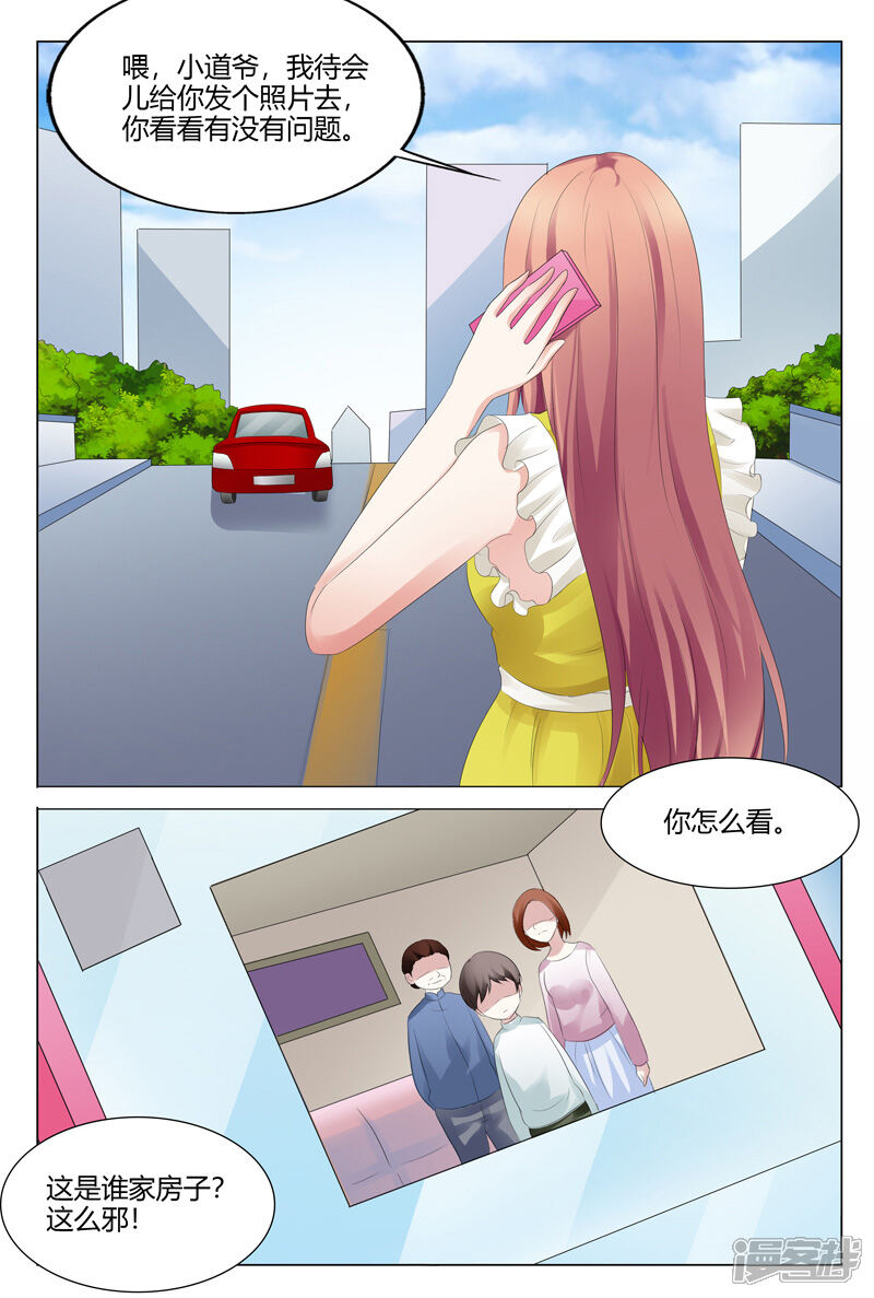 【快递少女奇闻录】漫画-（第123话）章节漫画下拉式图片-第5张图片