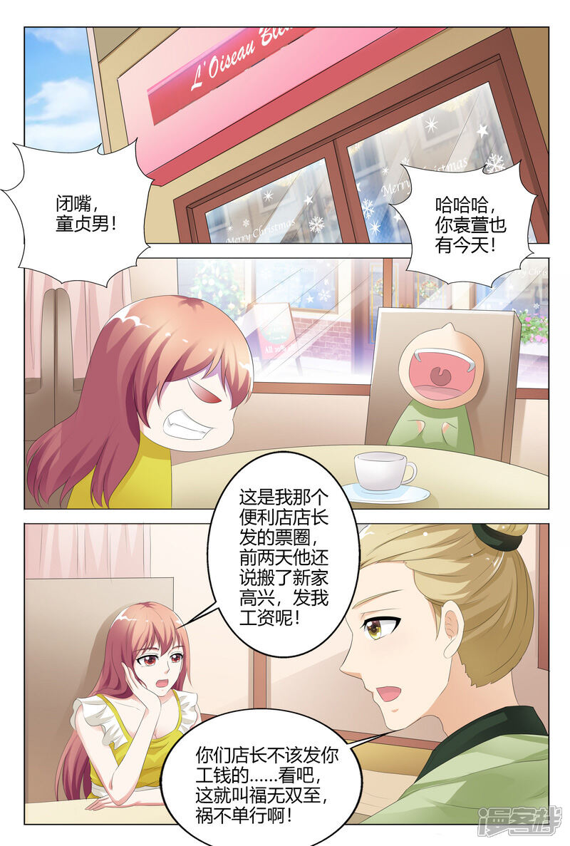 【快递少女奇闻录】漫画-（第123话）章节漫画下拉式图片-第8张图片