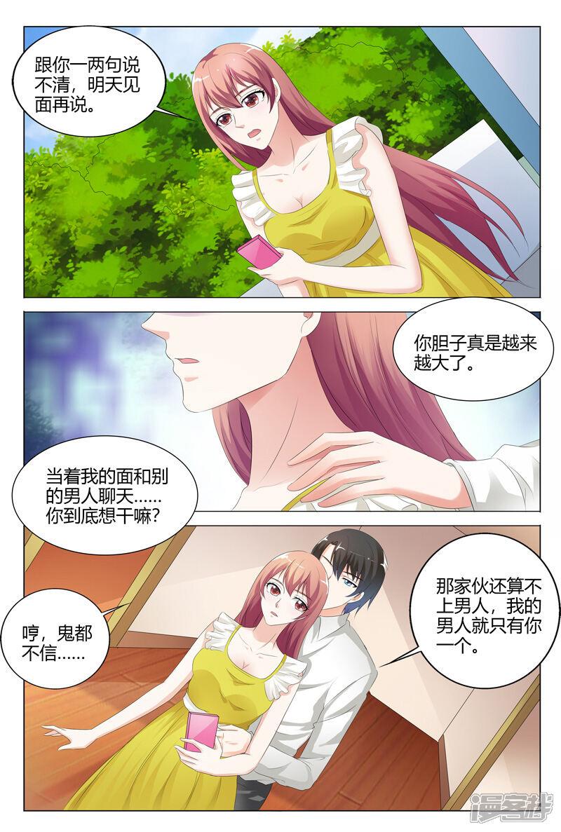 【快递少女奇闻录】漫画-（第123话）章节漫画下拉式图片-第6张图片