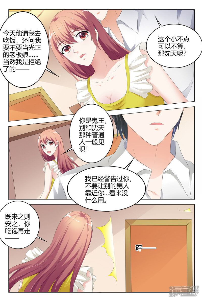 【快递少女奇闻录】漫画-（第123话）章节漫画下拉式图片-第7张图片