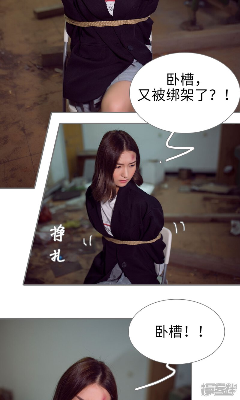 第88话-撩汉小能手-剧能玩（第3张）