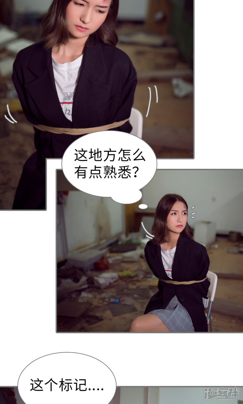 第88话-撩汉小能手-剧能玩（第4张）