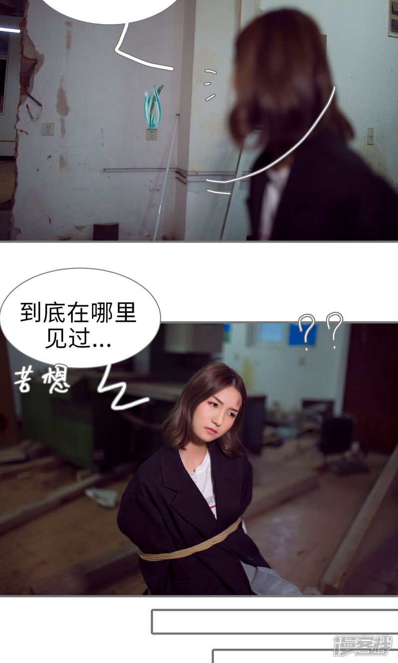第88话-撩汉小能手-剧能玩（第5张）