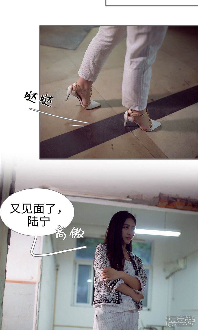 第88话-撩汉小能手-剧能玩（第6张）