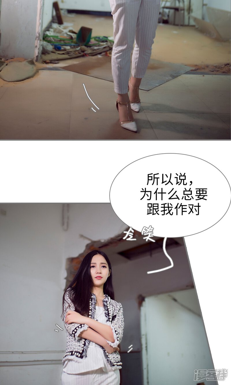 第88话-撩汉小能手-剧能玩（第7张）