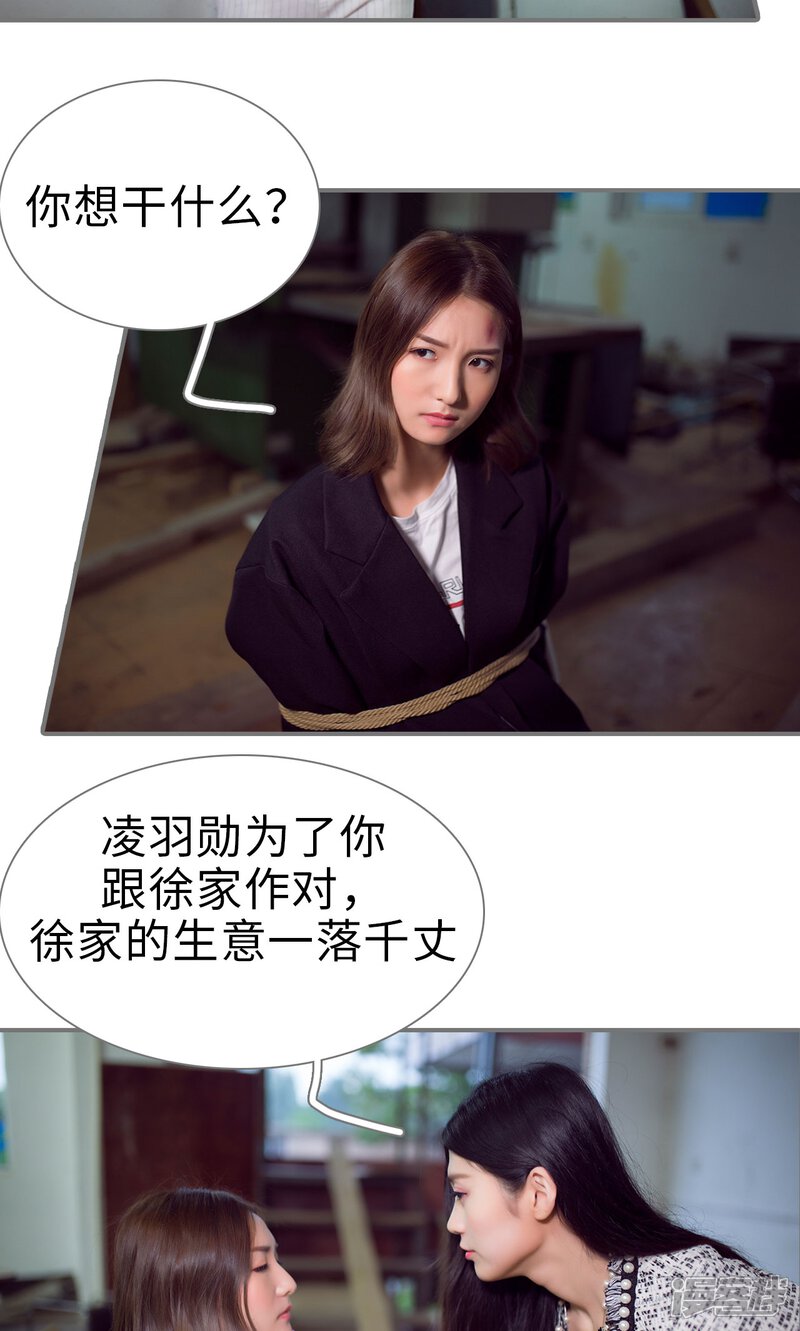 第88话-撩汉小能手-剧能玩（第8张）