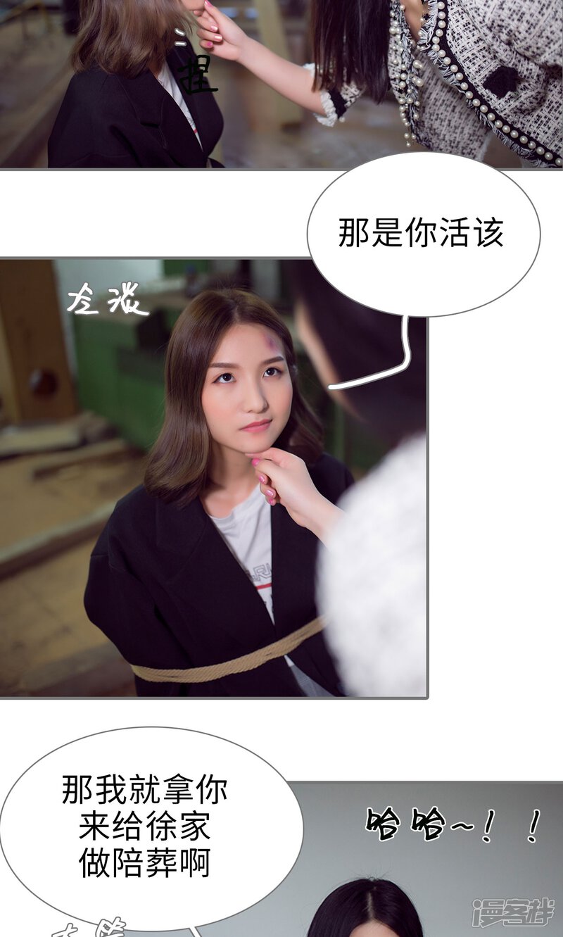 第88话-撩汉小能手-剧能玩（第9张）