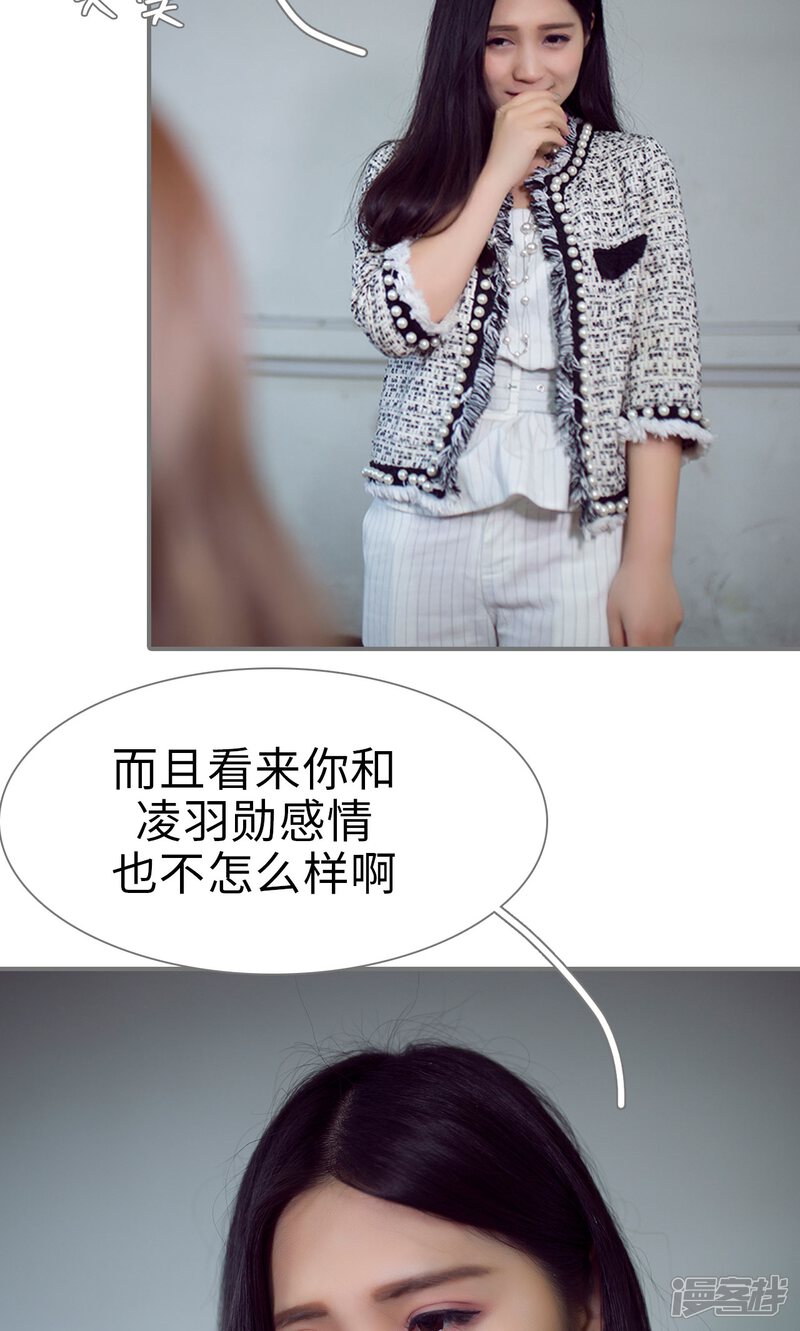 第88话-撩汉小能手-剧能玩（第10张）