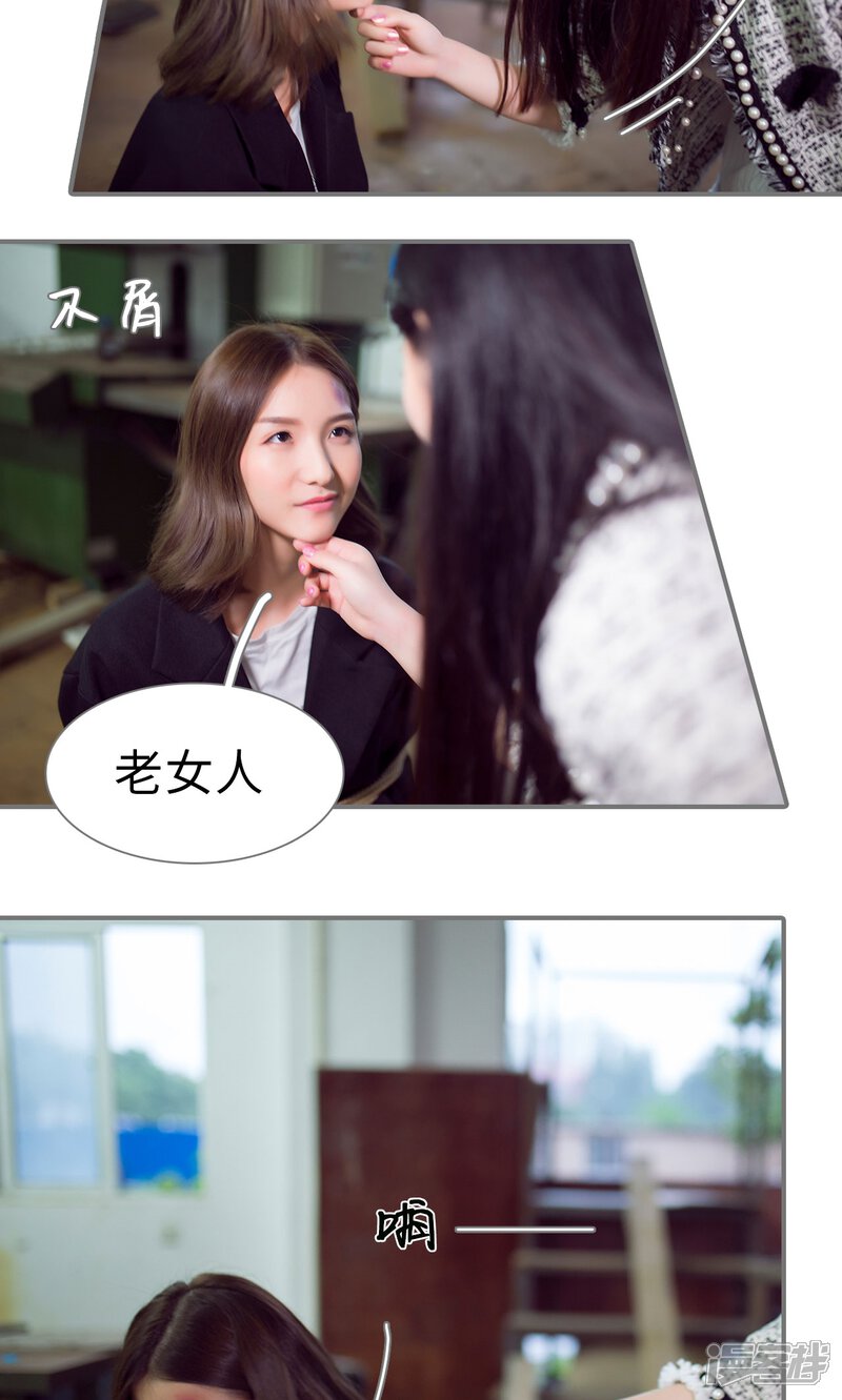 第88话-撩汉小能手-剧能玩（第13张）