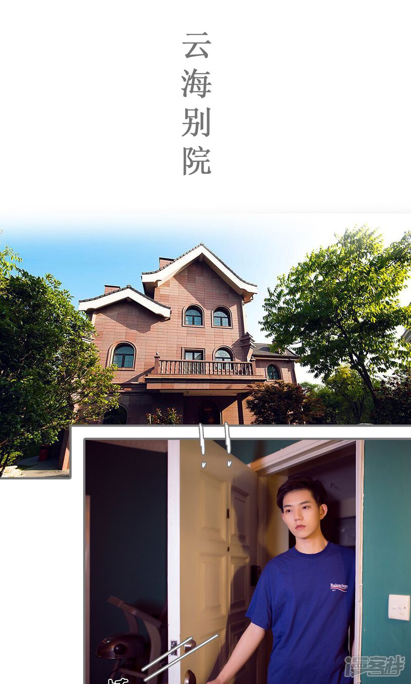 第88话-撩汉小能手-剧能玩（第15张）