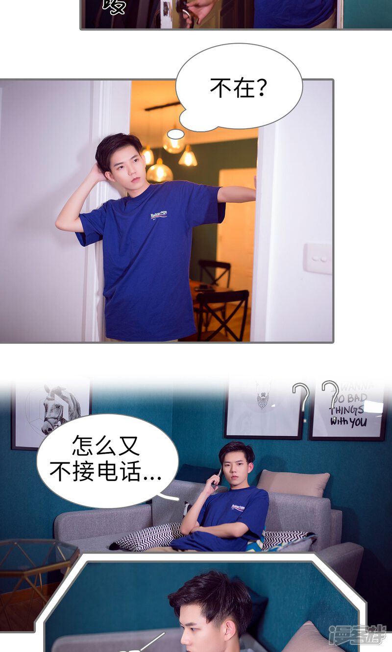 第88话-撩汉小能手-剧能玩（第16张）