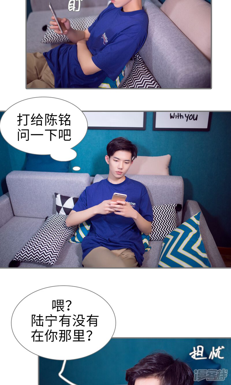 第88话-撩汉小能手-剧能玩（第17张）