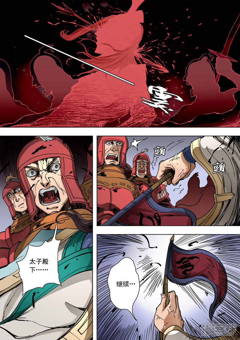 第92话3殊死一搏-唐寅在异界-云端漫画（第6张）