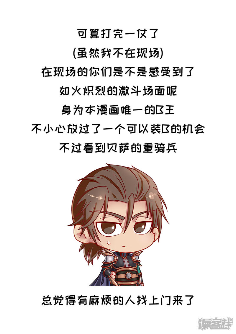 第92话3殊死一搏-唐寅在异界-云端漫画（第11张）