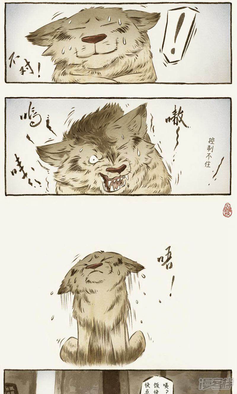 【一品芝麻狐】漫画-（第63话）章节漫画下拉式图片-9.jpg